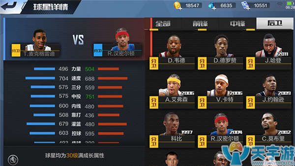 球队的良好 球队的良好